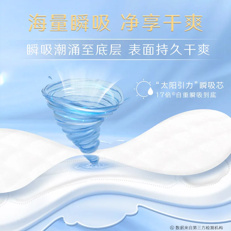 高洁丝奢爽纯棉日用卫生巾包装（细节图 2）