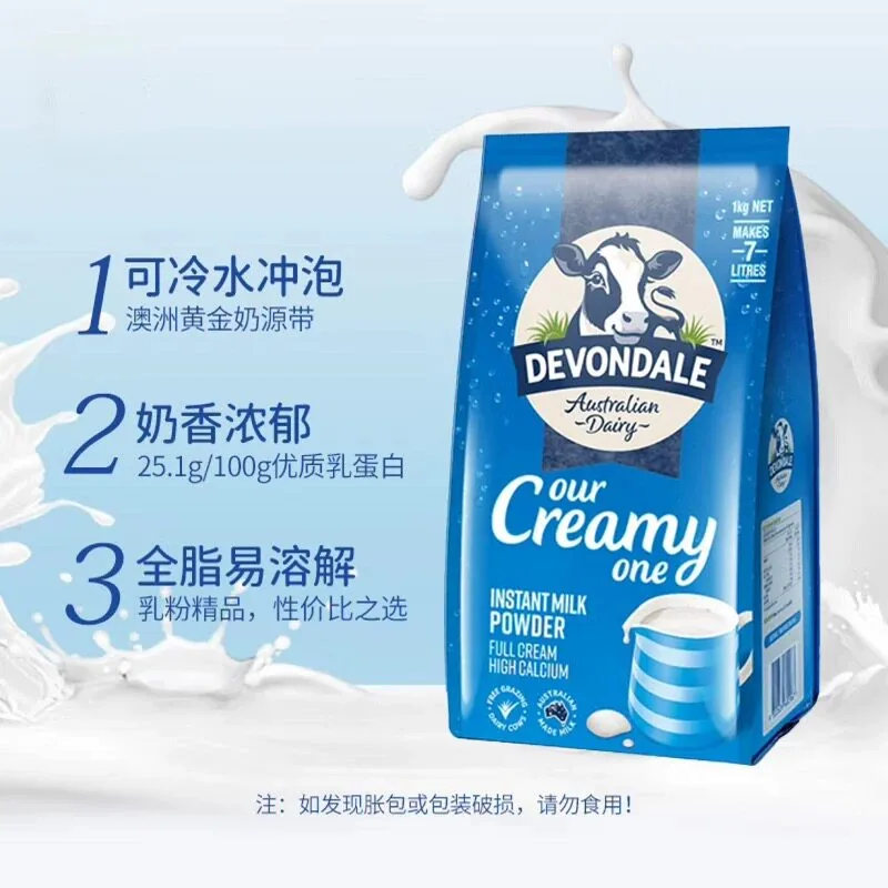 德运全脂奶粉