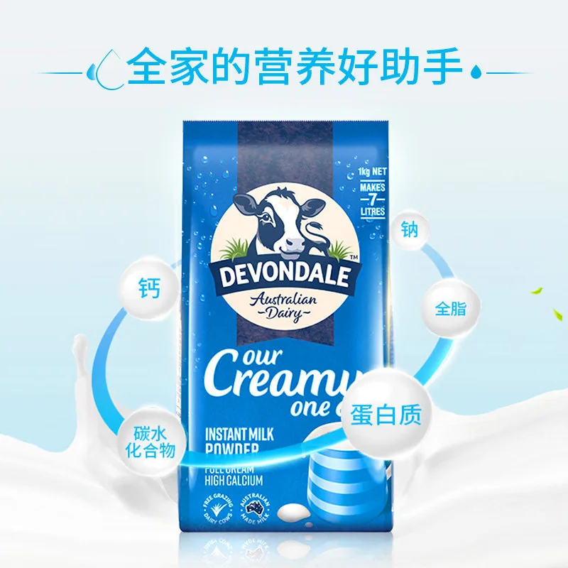 德运全脂奶粉（细节图 1）