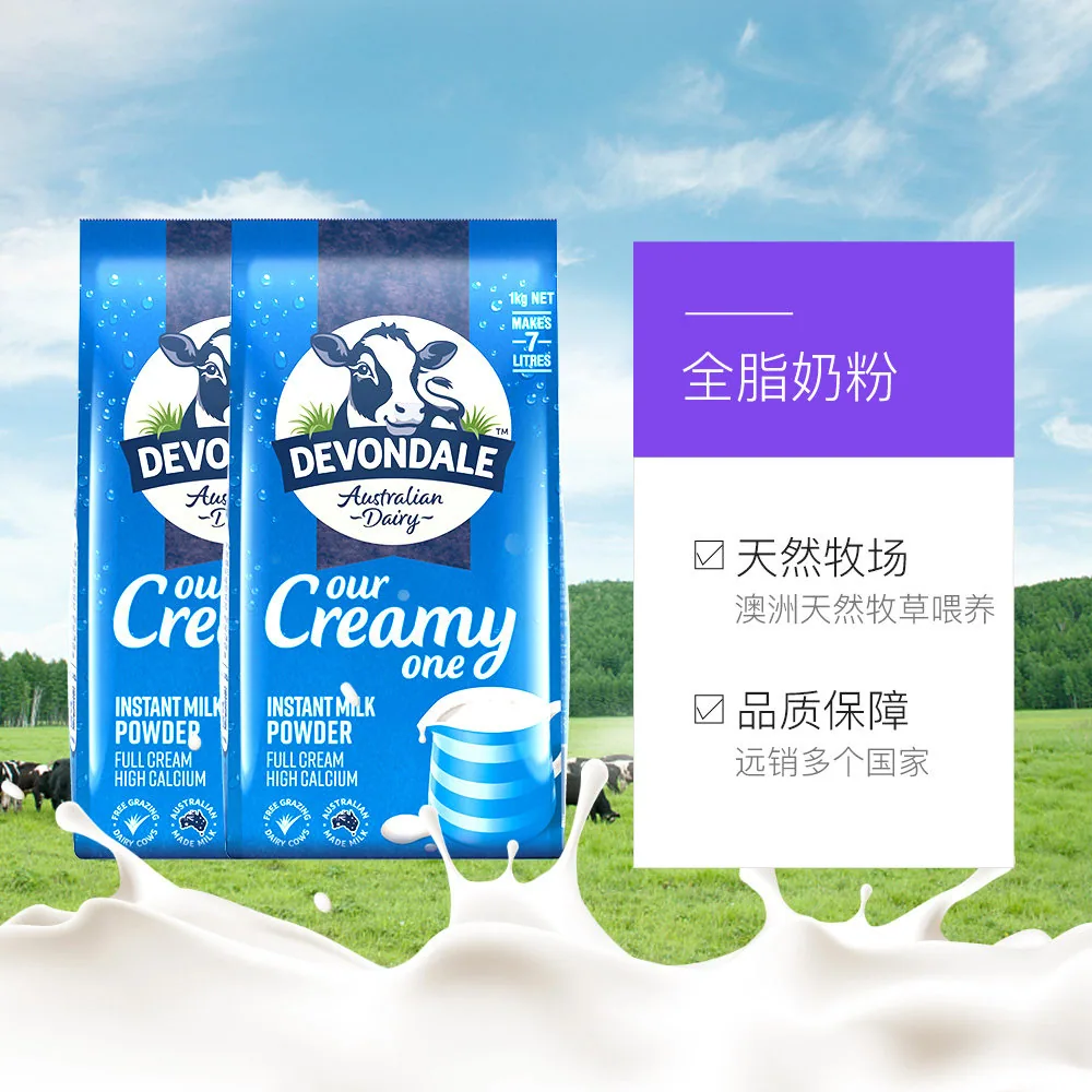 德运全脂奶粉（细节图 2）