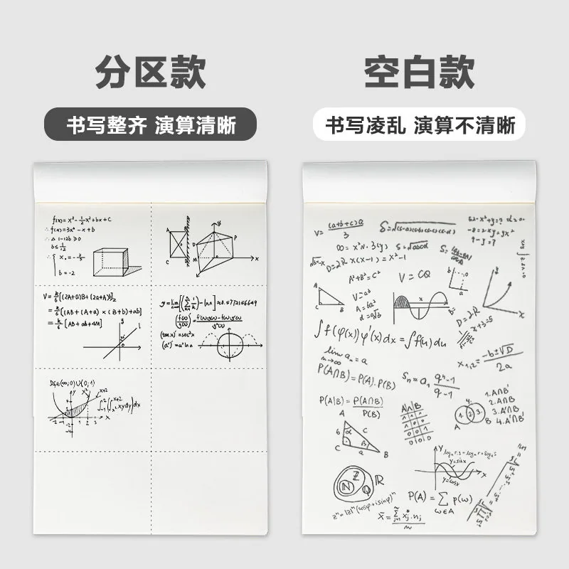 得力分区护眼草稿本5本装
