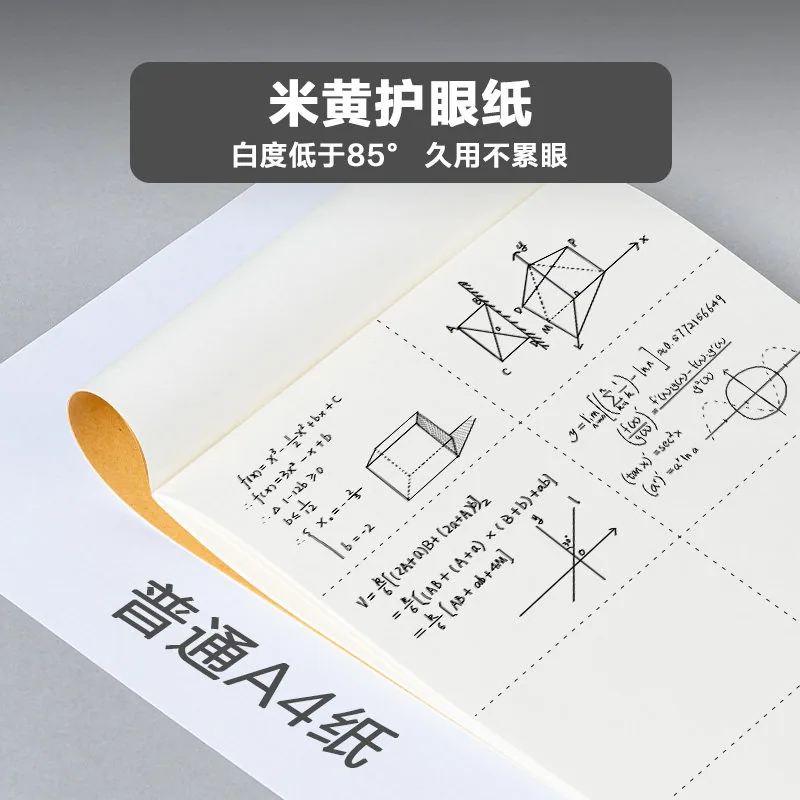 得力分区护眼草稿本5本装（细节图 2）