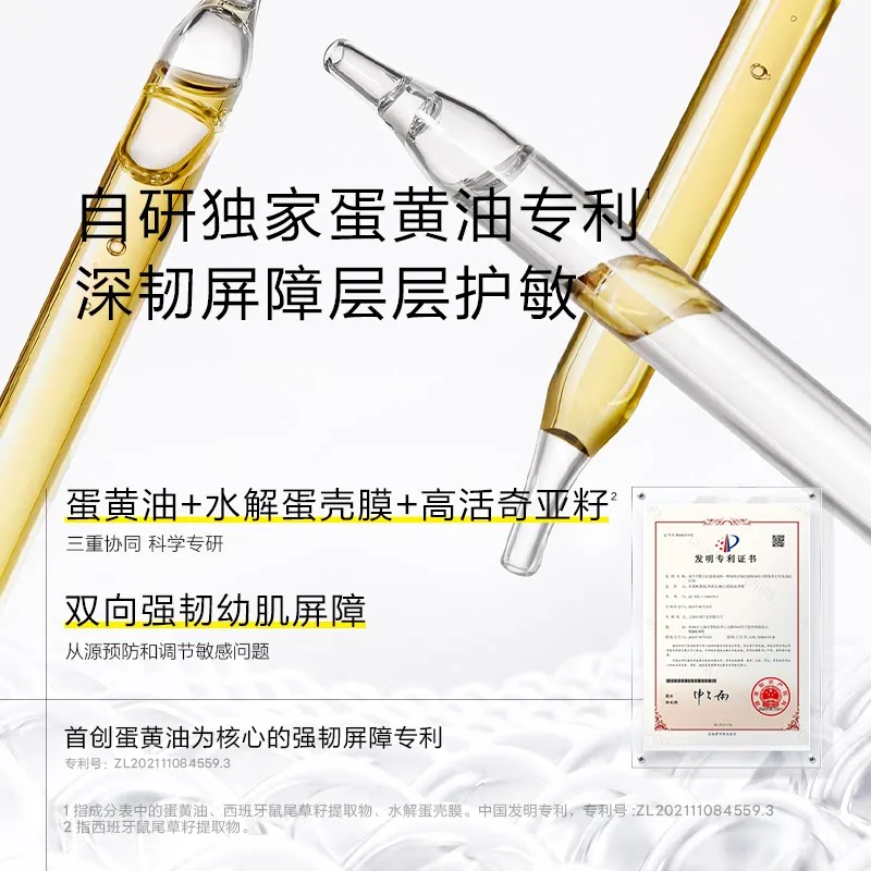 一页儿童安心霜两支装