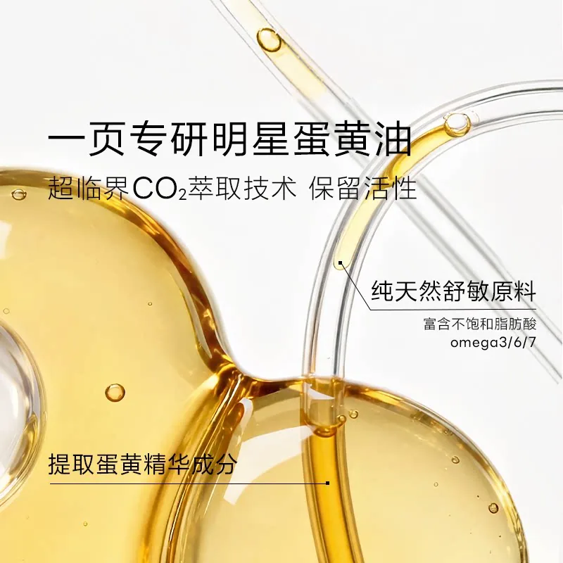 一页儿童安心霜两支装（细节图 1）