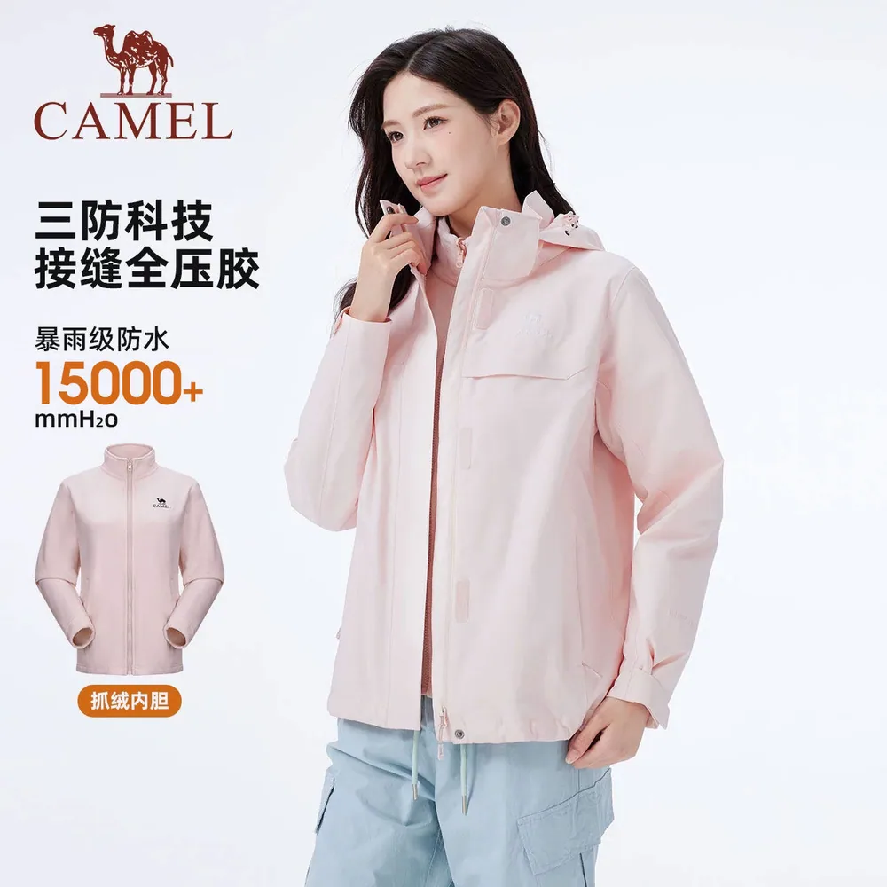 骆驼雨神三合一冲锋衣