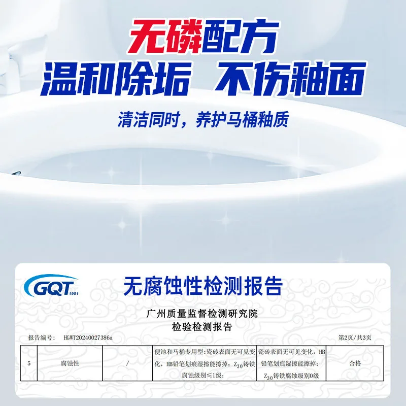 水卫士洁厕剂马桶清洁剂500g*3瓶（细节图 2）
