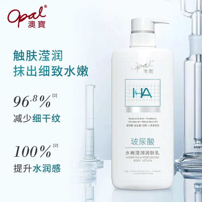 澳宝果酸保湿身体乳480g