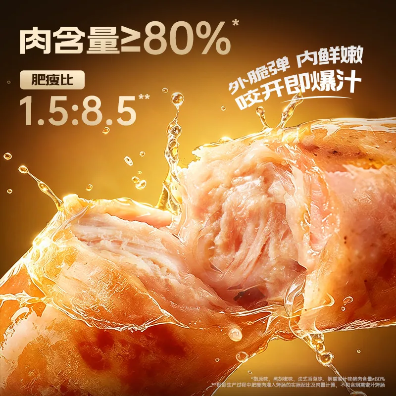 锋味派烤肠175g 5盒（细节图 1）