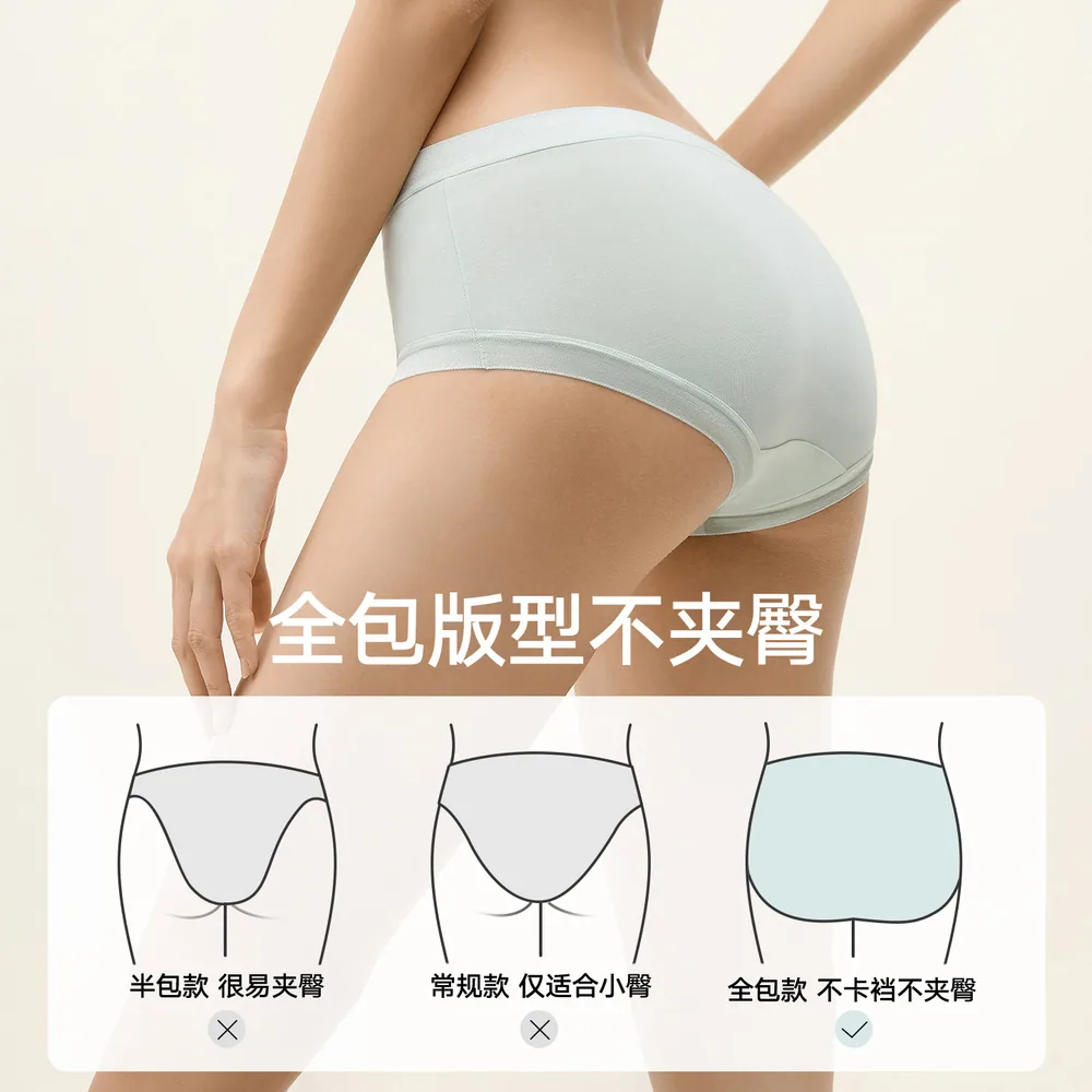 松山棉店莫代尔三角裤三条装（细节图 1）