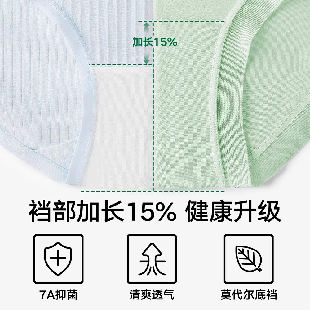 松山棉店莫代尔三角裤三条装（细节图 2）
