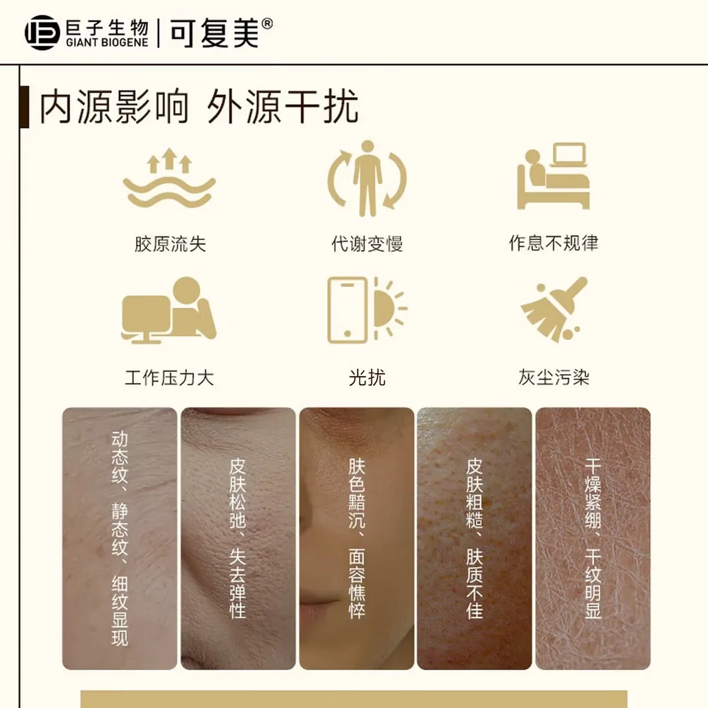 可复美星品面膜组合50片（细节图 1）