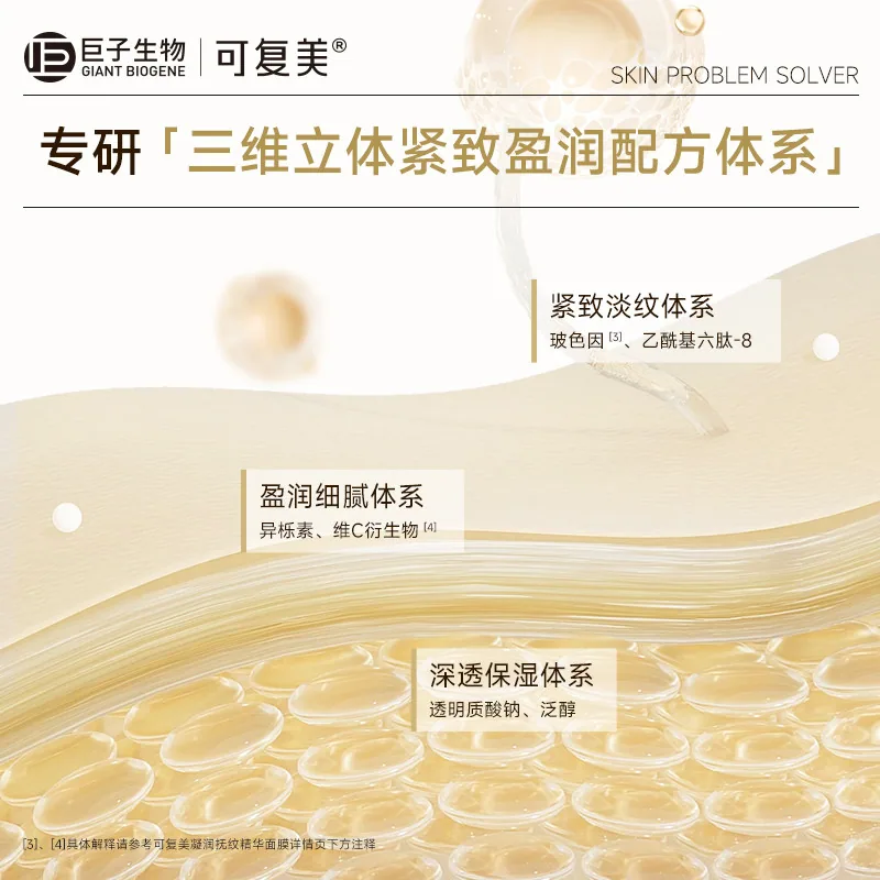 可复美星品面膜组合50片（细节图 2）