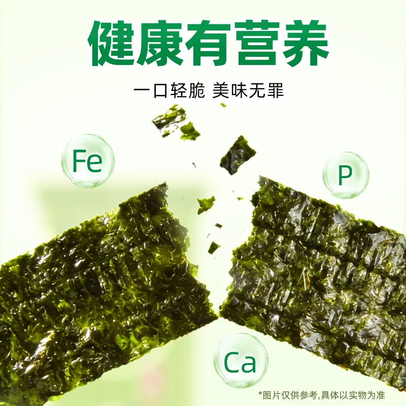 美好时光原味海苔16袋（细节图 1）