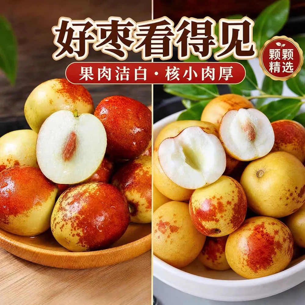 山东沾化冬枣4.5斤净重一箱（细节图 1）