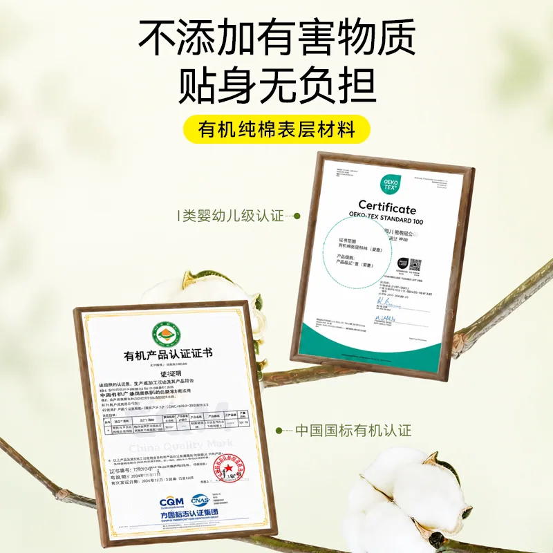 自由点有机棉日夜组合208片