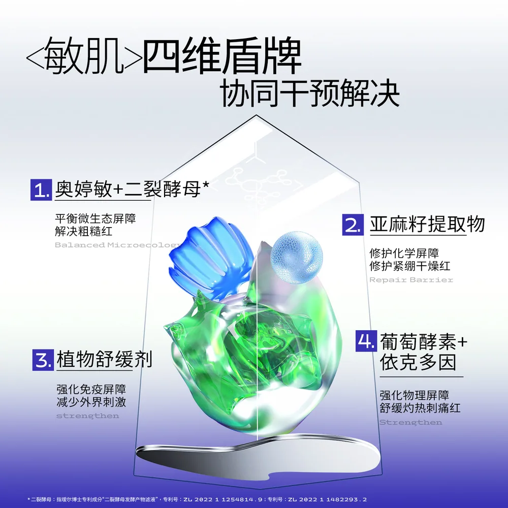 瑷尔博士287屏障修护面膜（细节图 1）
