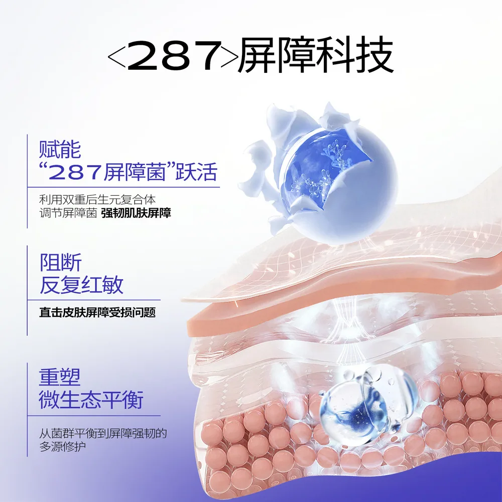 瑷尔博士287屏障修护面膜（细节图 2）