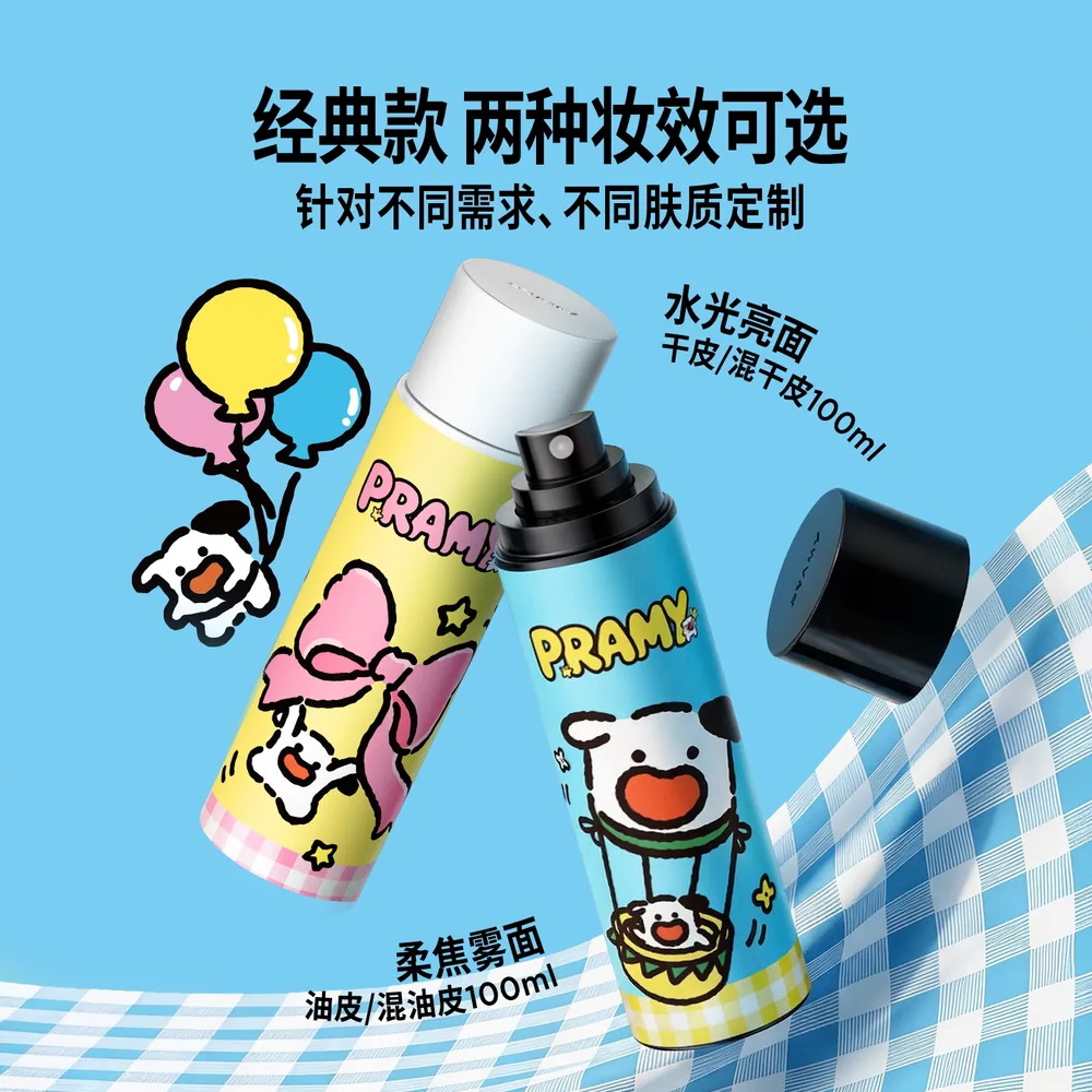 柏瑞美快乐小狗联名定妆喷雾