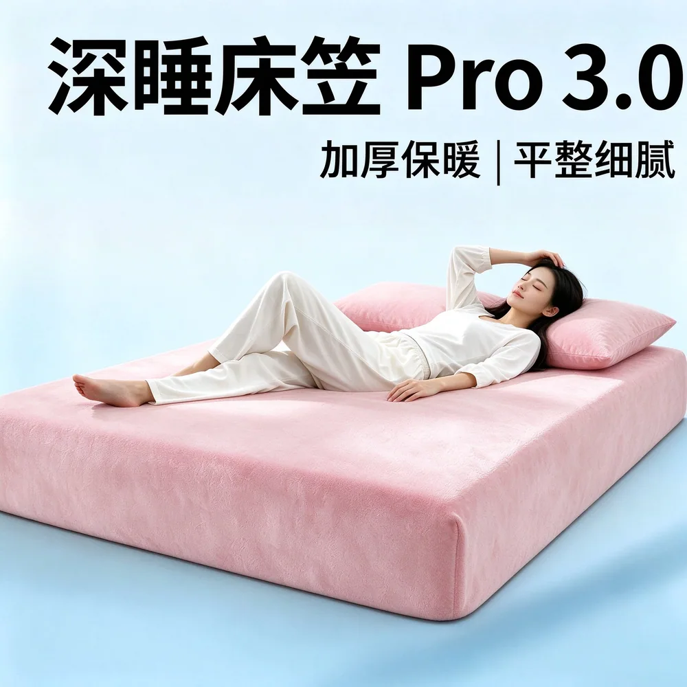 宜家家居家纺床品加厚牛奶绒床笠（细节图 1）
