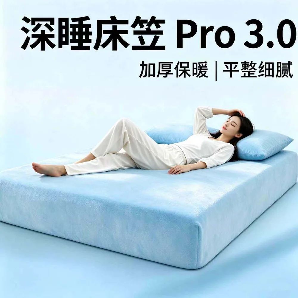 宜家家居家纺床品加厚牛奶绒床笠（细节图 2）