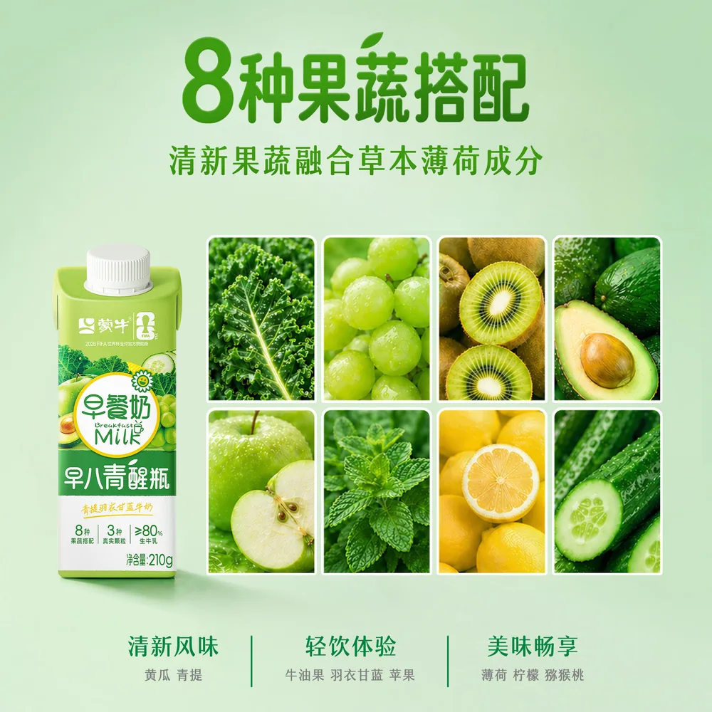 蒙牛早八青醒瓶一箱十包（细节图 1）