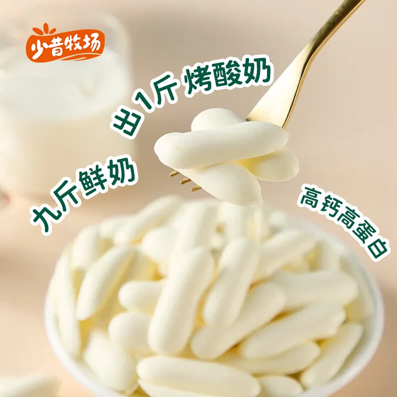 少昔牧场烤酸奶条两罐（细节图 1）