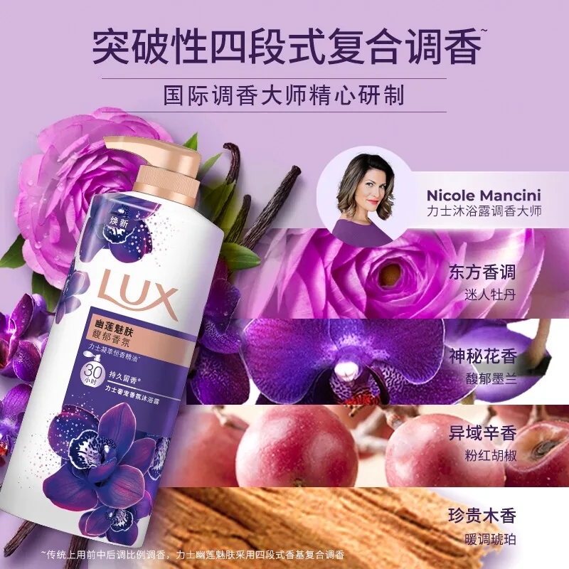 力士依兰香精油沐浴露（细节图 1）