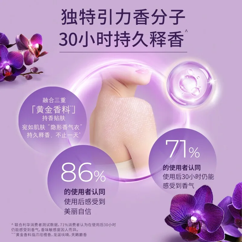 力士依兰香精油沐浴露（细节图 2）