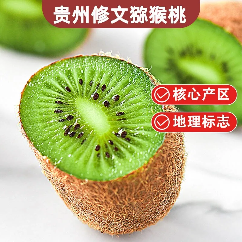 国货严选花三岁修文猕猴桃12枚（细节图 1）