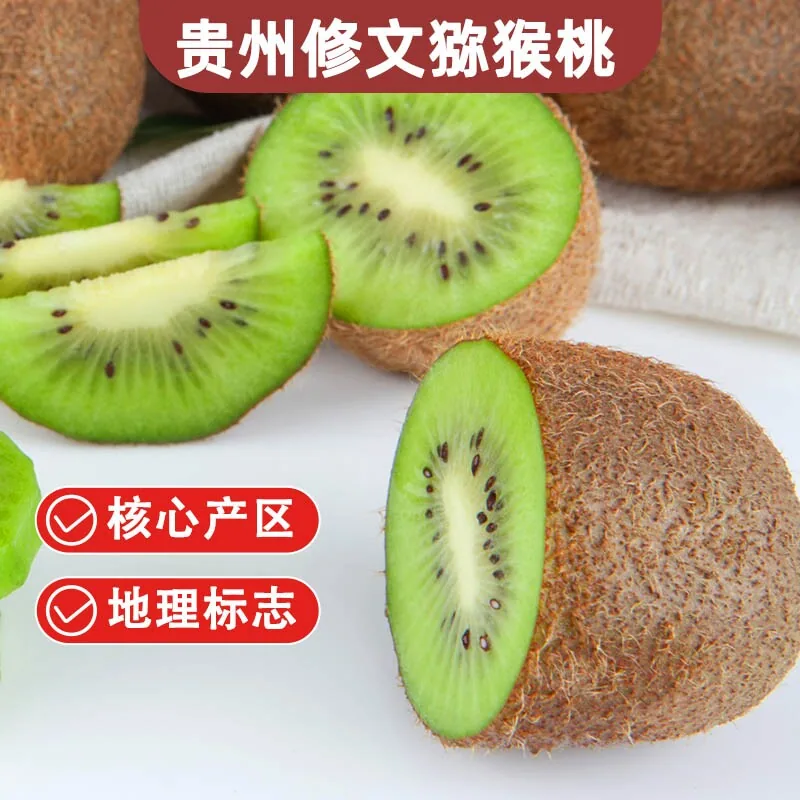 国货严选花三岁修文猕猴桃12枚（细节图 2）