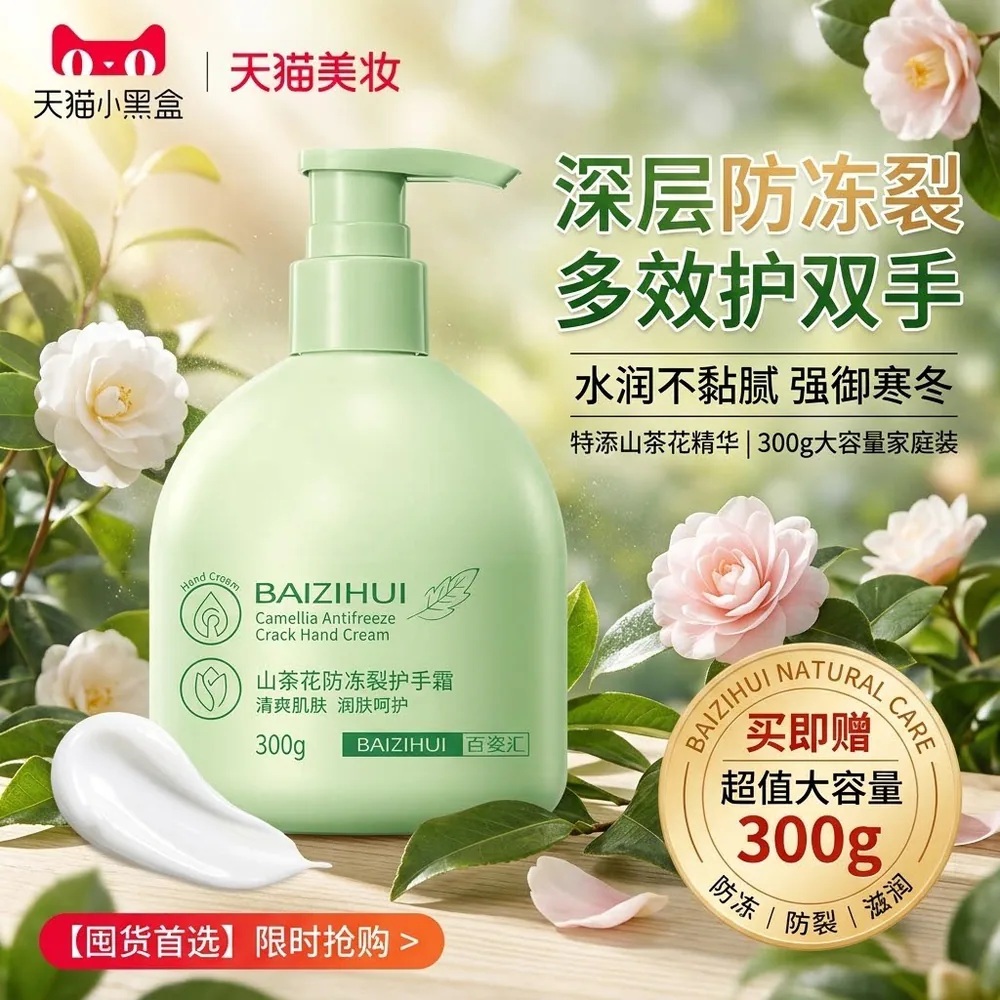 BYZOVI香氛护手霜一支（细节图 2）