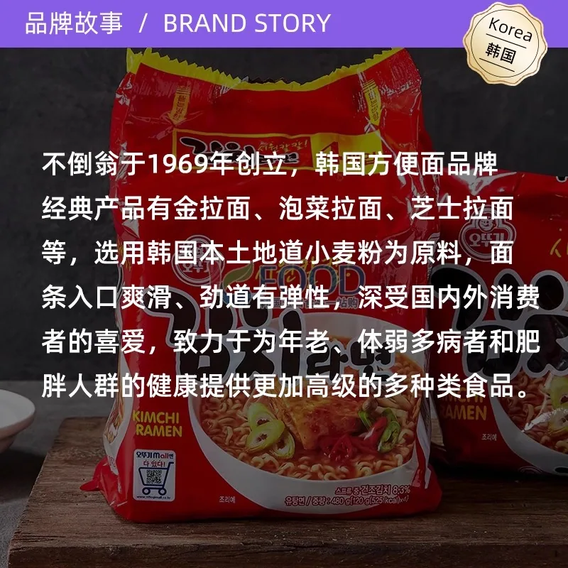 不倒翁金拉面原装进口120g*5包（细节图 2）
