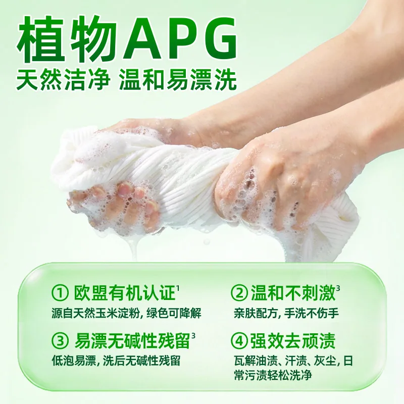水卫士APG洗衣液五斤装