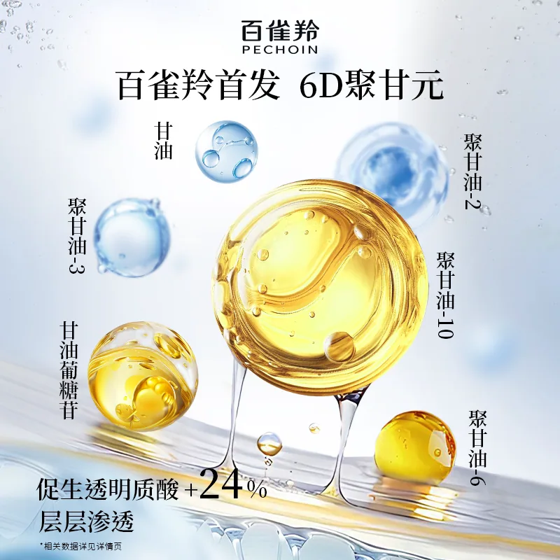 百雀羚甘油一号面膜十五片（细节图 2）