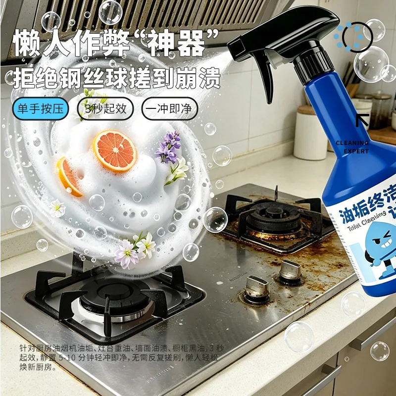 苏易洁厨房油污净三瓶（细节图 2）