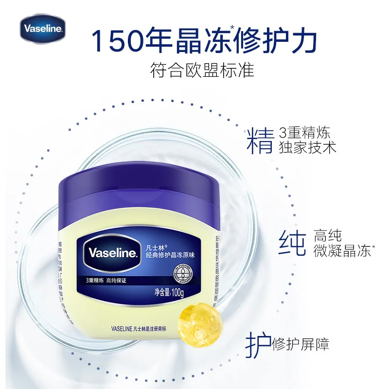凡士林经典修护保湿晶冻润唇膏50g（细节图 1）