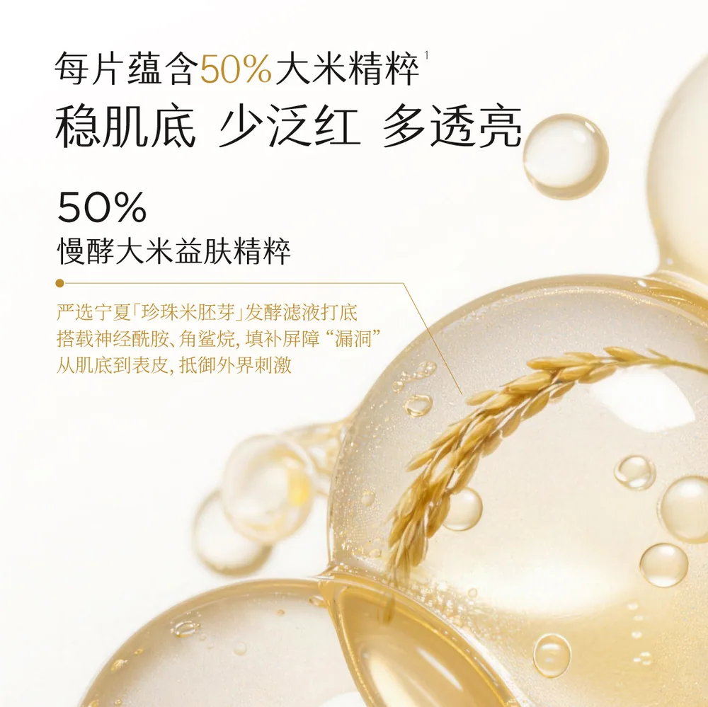 半亩花田面膜护肤合集（细节图 1）