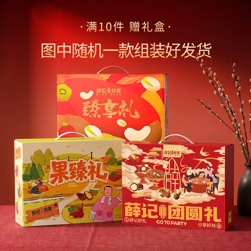 薛记炒货果干蜜饯水果脆任选5件（细节图 1）
