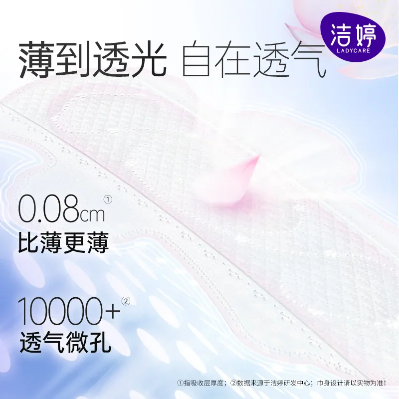 洁婷樱花卫生巾整箱（细节图 1）