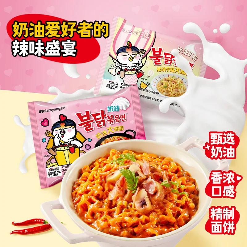 三养火鸡面多口味组合（细节图 1）