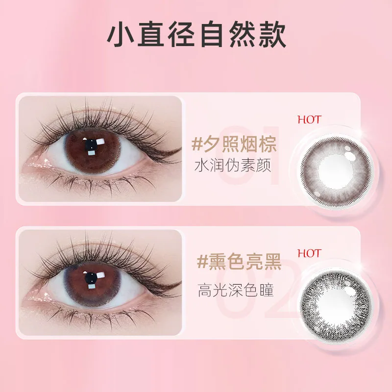 海昌彩色隐形近视眼镜美瞳女月抛2片