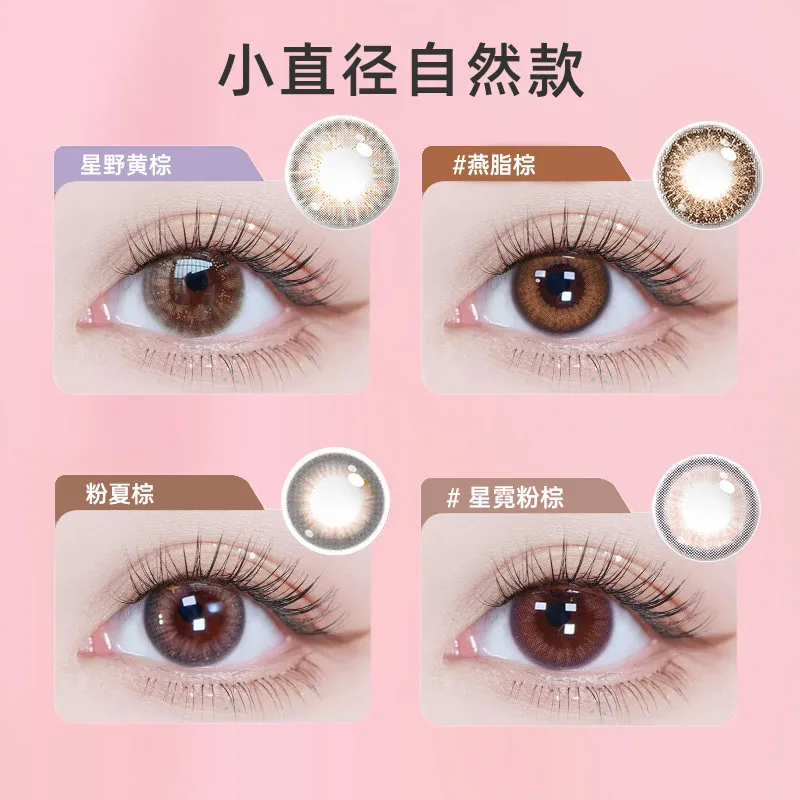 海昌彩色隐形近视眼镜美瞳女月抛2片（细节图 2）