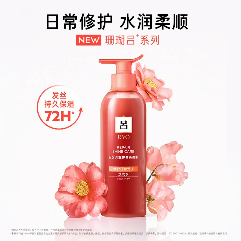 吕RYO洗发水1200ml三瓶装