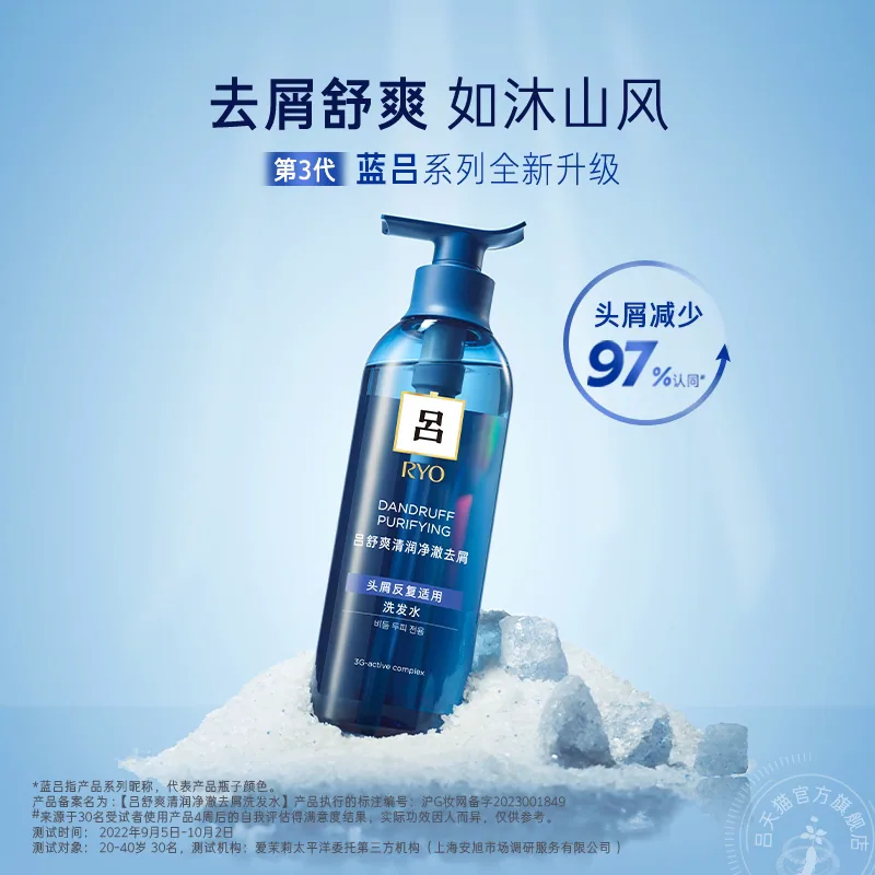吕RYO洗发水1200ml三瓶装（细节图 1）