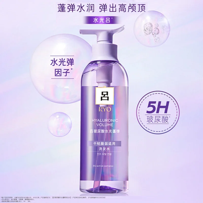 吕RYO洗发水1200ml三瓶装（细节图 2）