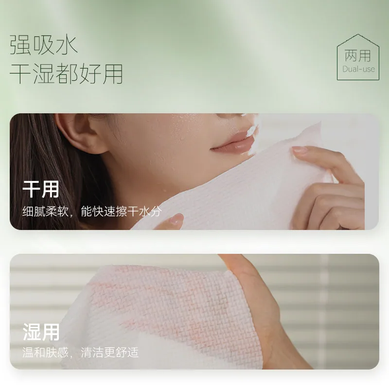 尔木萄一次性洗脸巾包装