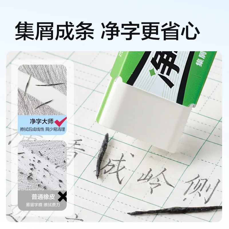 得力真干净橡皮擦中号6块装（细节图 1）