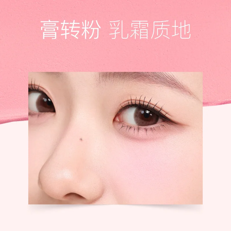 诗佩妮融雾腮红膏