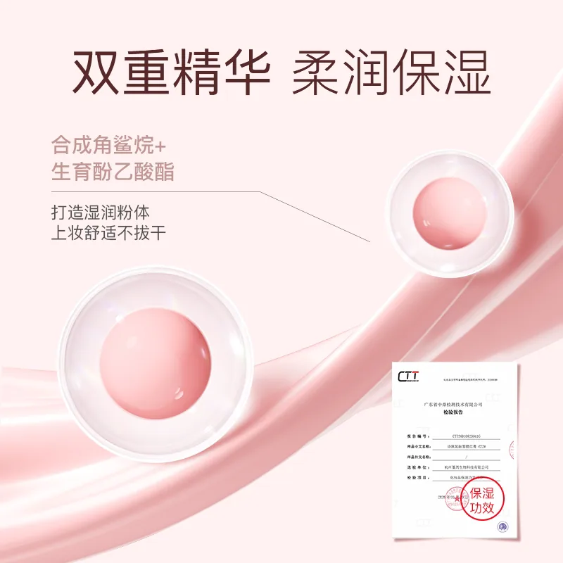 诗佩妮融雾腮红膏（细节图 1）