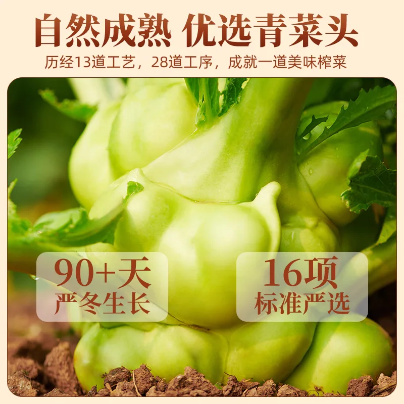 乌江鲜脆榨菜组合10袋（细节图 2）